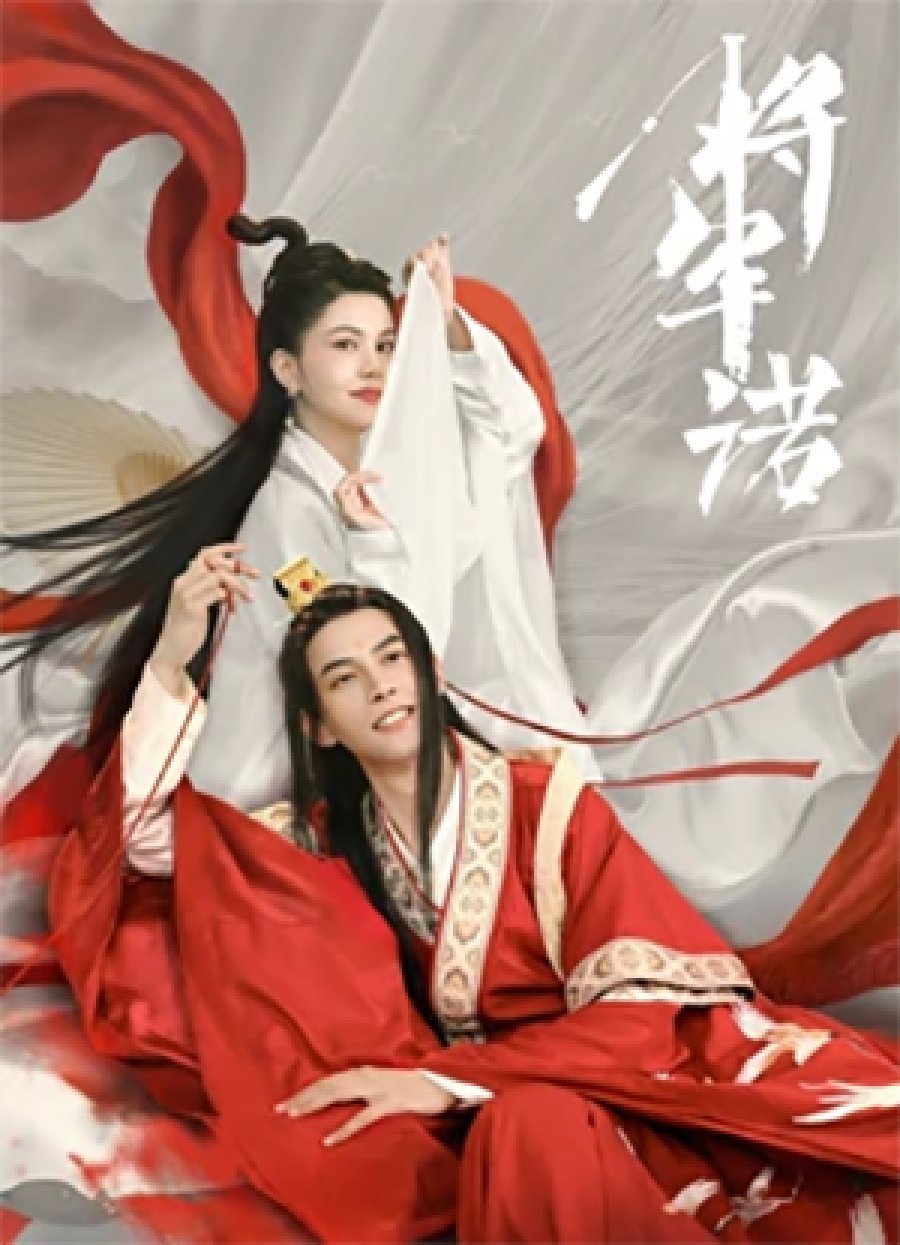  Влюбиться в моего императора 