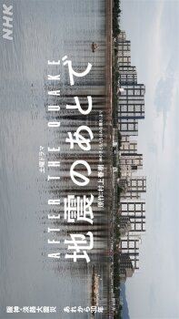  После толчка 