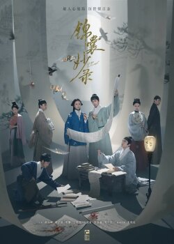  Под светом луны 