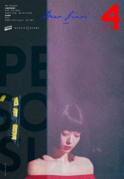  Персона: Солли 