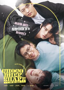  Чоко Милк Шейк 