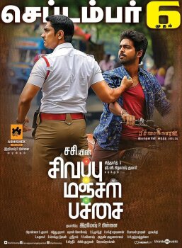  Красный, желтый, зеленый 