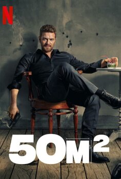  50М2 