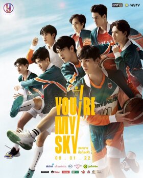  Ты мое небо 