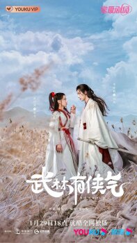  Гордость мира боевых искусств 