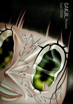  Персона 