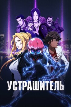  Террорист 